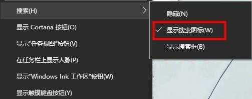 Win10搜索框太大怎么縮小？Win10搜索框縮小教程