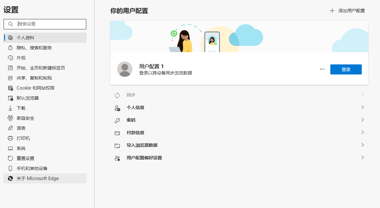 Win7電腦能使用EDGE瀏覽器嗎？