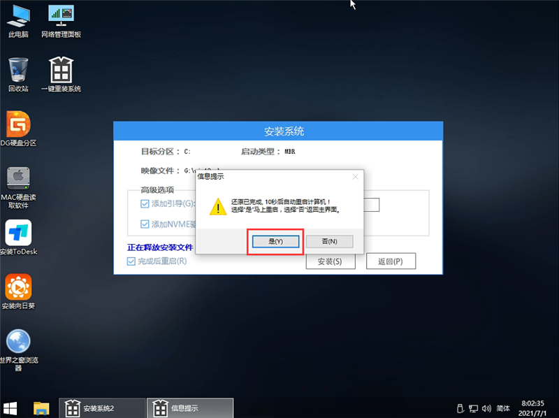 U盤怎么安裝Win7系統 U盤安裝Win7系統教程
