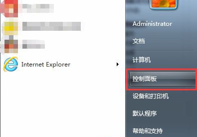 Win7怎么關閉開始菜單旁邊的搜索框？