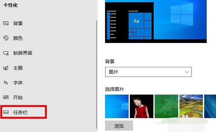 Win10電腦怎么把任務欄隱藏起來？