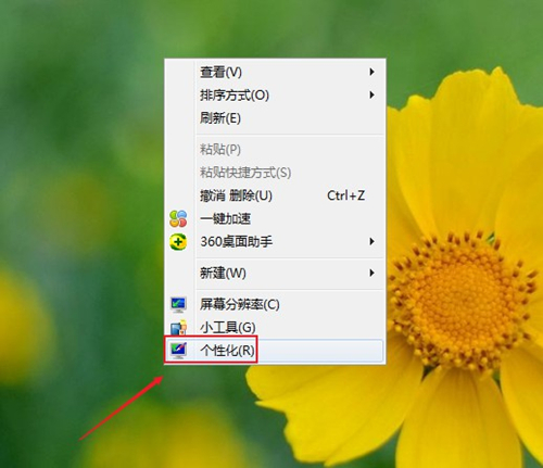 Win7如何設(shè)置透明主題？Win7設(shè)置透明主題的方法