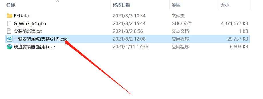 硬盤怎么安裝Win7系統 硬盤安裝Win7系統教程