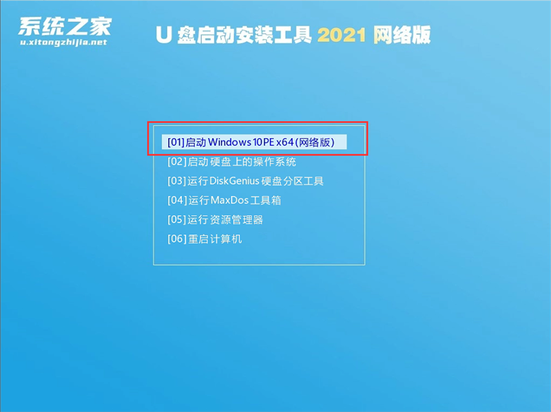 U盤怎么裝Win10系統 U盤安裝Win10系統教程