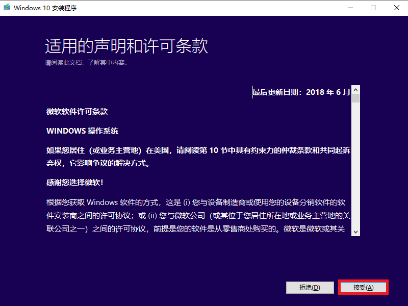 硬盤怎么安裝原版Win10系統 硬盤安裝原版Win10系統教程