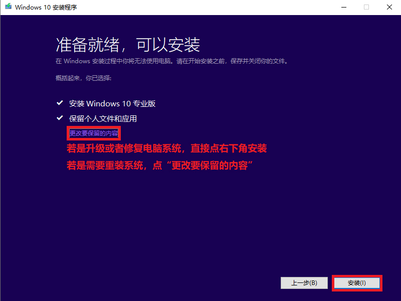 硬盤怎么安裝原版Win10系統 硬盤安裝原版Win10系統教程