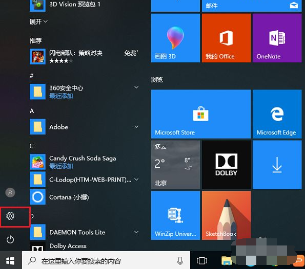 Win10電腦怎么連接打印機？Win10連接打印機方法教程