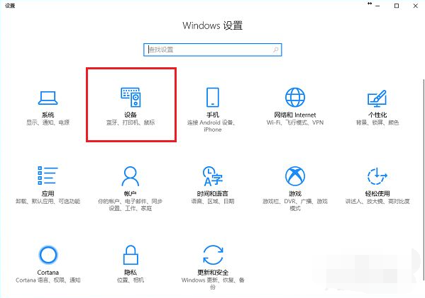 Win10電腦怎么連接打印機？Win10連接打印機方法教程