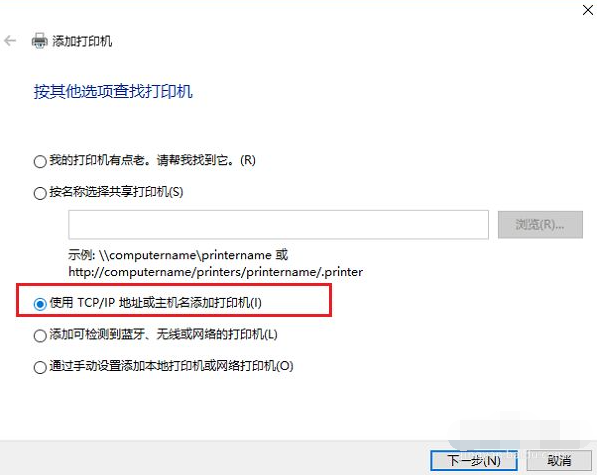 Win10電腦怎么連接打印機？Win10連接打印機方法教程