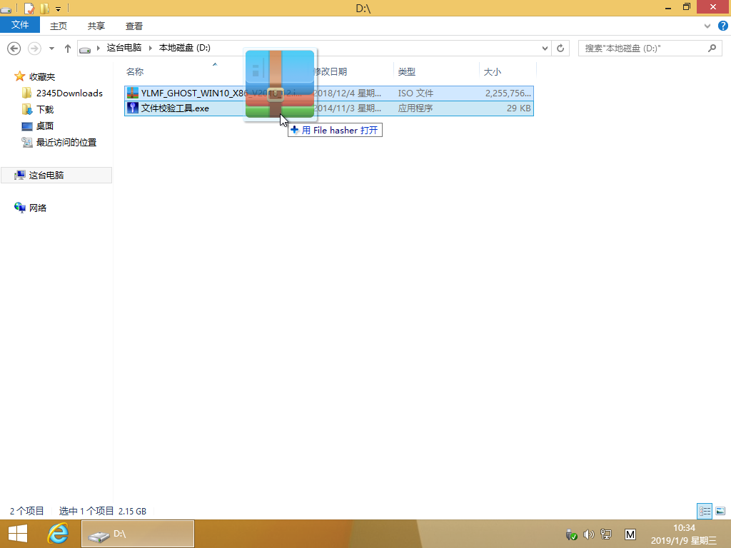 硬盤怎么安裝Win10系統 硬盤安裝Win10系統教程