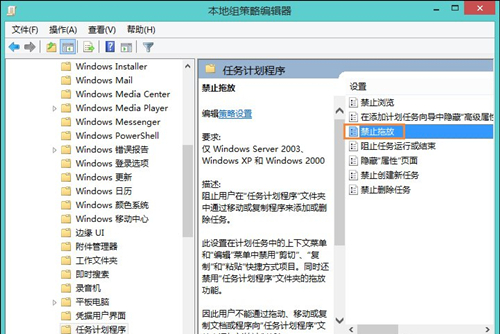 Win8鼠標(biāo)不能拖拽文件怎么辦？Win8鼠標(biāo)不能拖拽文件的解決方法