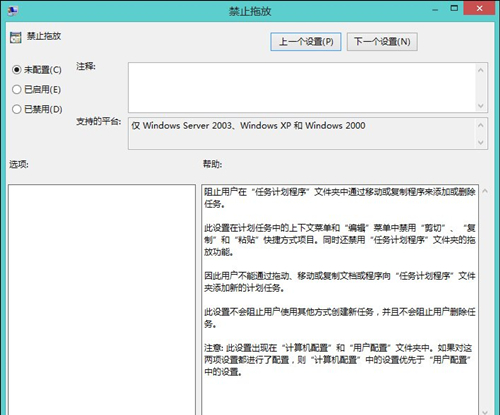 Win8鼠標(biāo)不能拖拽文件怎么辦？Win8鼠標(biāo)不能拖拽文件的解決方法