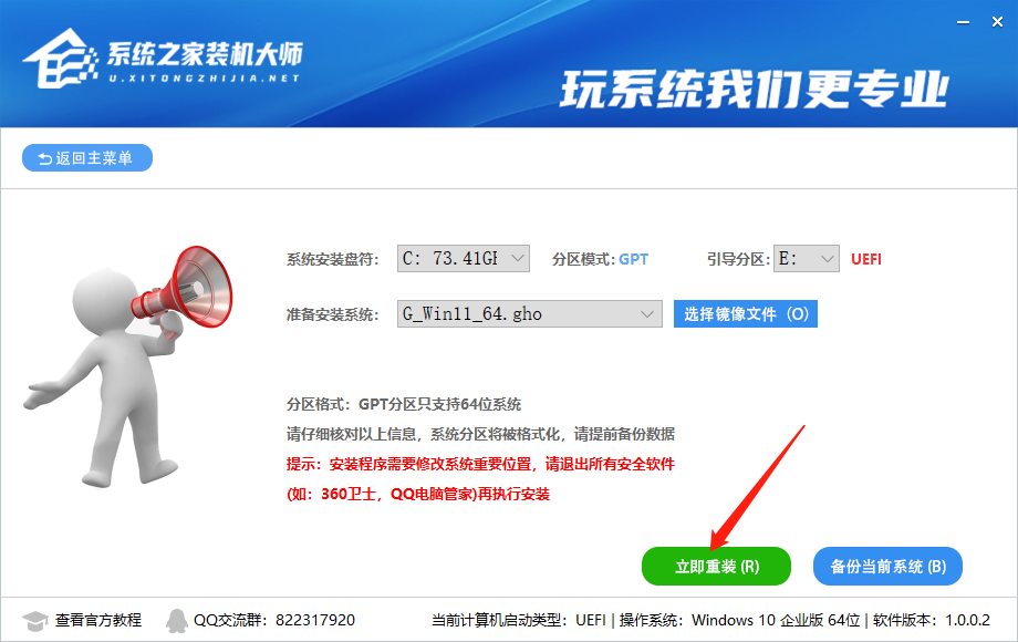 硬盤怎么安裝Win10系統 硬盤安裝Win10系統教程
