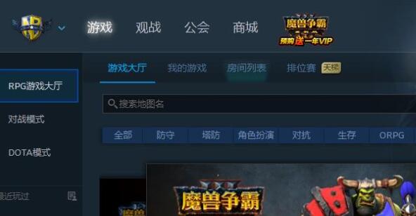 Win11玩不了魔獸爭(zhēng)霸怎么辦？Win11玩不了魔獸爭(zhēng)霸的解決方法
