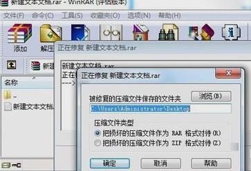 Win7壓縮文件損壞了怎么辦？壓縮文件損壞如何修復？