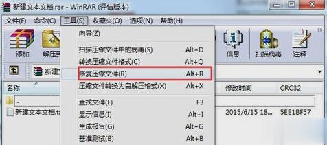 Win7壓縮文件損壞了怎么辦？壓縮文件損壞如何修復？