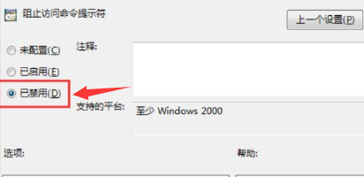 Win10電腦命令提示符打不開怎么辦？Win10電腦命令提示符打不開解決方法
