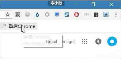 Win10電腦chrome瀏覽器占用內存太大怎么解決？