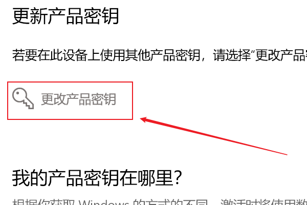 Win10許可證即將過期怎么激活 Win10許可證即將過期激教程