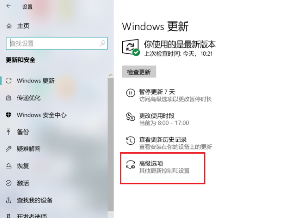 Win10自動更新關了為什么還會更新？