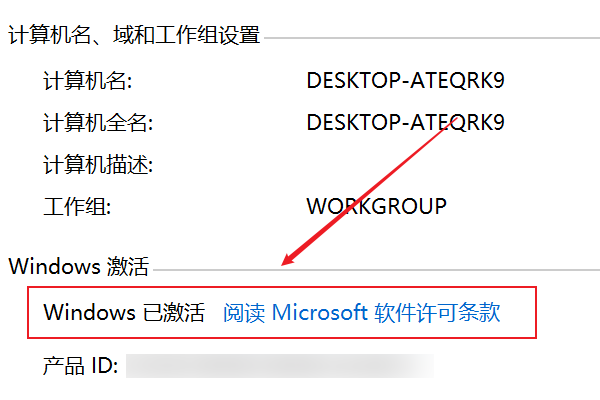Win10許可證即將過期怎么激活 Win10許可證即將過期激教程