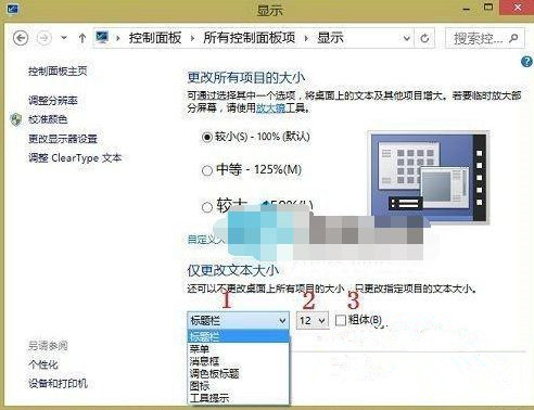 Win10系統任務欄字體大小怎么調？Win10任務欄字體大小調節方法
