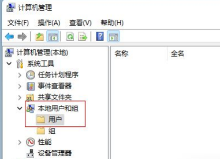 win11管理員權限開啟教程 win11管理員名字怎么更改