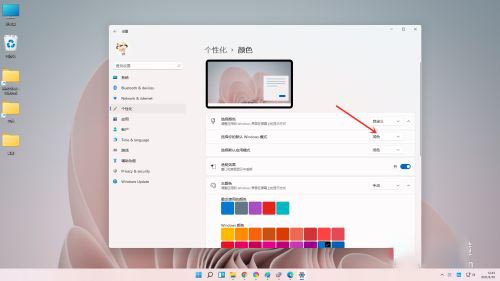 Win11任務(wù)欄白色怎么變成黑色？Win11任務(wù)欄變黑色教程