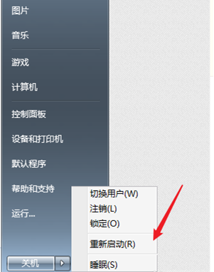 Win7計算機達到最大連接數怎么辦？Win7計算機達到最大連接數的解決方法
