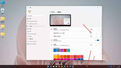 Win11任務(wù)欄白色怎么變成黑色？Win11任務(wù)欄變黑色教程