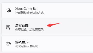 Win11玩游戲提示ms-gamingoverlay怎么辦？Win11玩游戲提示ms-gamingoverlay的解決方法