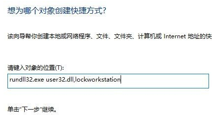 Win10鎖屏快捷鍵是什么 Win10鎖屏快捷鍵設置教程
