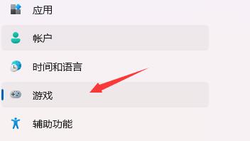 Win11玩游戲提示ms-gamingoverlay怎么辦？Win11玩游戲提示ms-gamingoverlay的解決方法