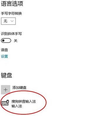 Win10輸入法只能打英文不能打中文怎么解決？