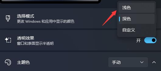 Win11任務欄圖標變黑怎么辦？Win11任務欄圖標變黑的解決方法