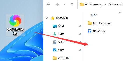 Win11任務欄無法固定軟件圖標怎么辦？