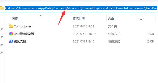Win11任務欄無法固定軟件圖標怎么辦？