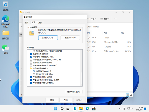 Win11怎么查看文件的后綴名？Win11顯示文件后綴名的方法