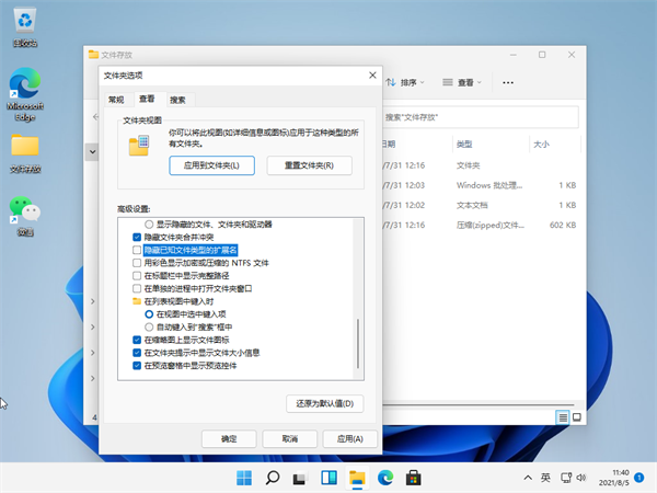 Win11怎么查看文件的后綴名？Win11顯示文件后綴名的方法