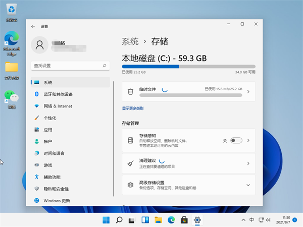 Win11怎么清理運行內存？Win11清理運行內存的步驟