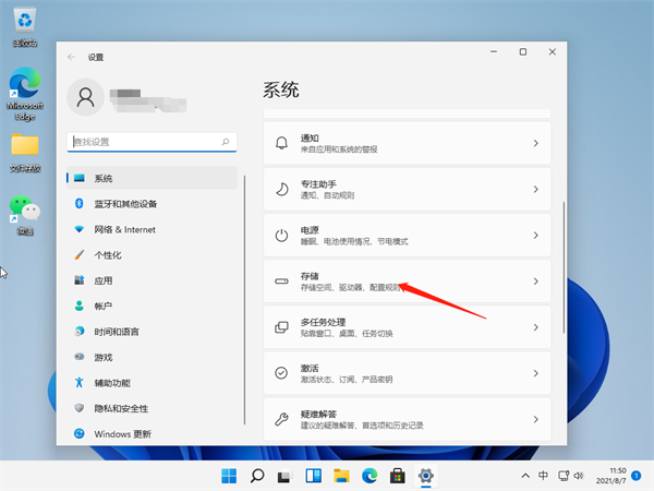 Win11怎么清理運行內存？Win11清理運行內存的步驟