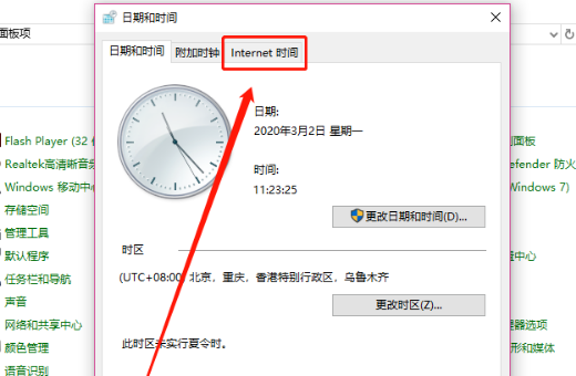 Win10每次都要手動(dòng)同步時(shí)間 Win10系統(tǒng)時(shí)間自動(dòng)同步不了