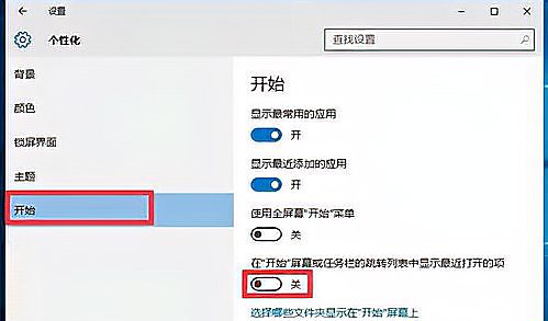 Win10任務(wù)欄假死怎么徹底解決 Win10任務(wù)欄假死真正解決辦法