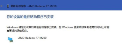 Win10戰地5顯卡驅動怎么更新？戰地5顯卡驅動更新步驟