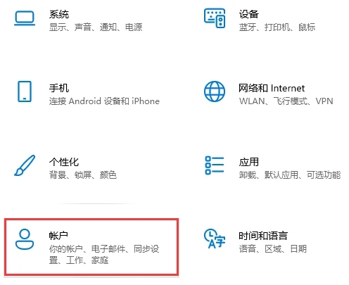 Win11怎么設置電腦開機密碼和鎖屏密碼？