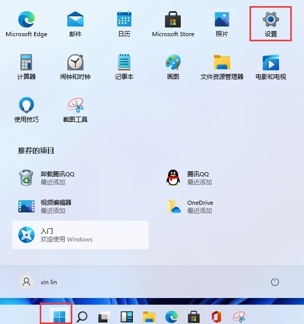Win11怎么設置電腦開機密碼和鎖屏密碼？