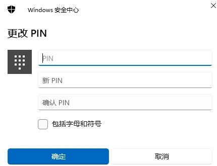 Win11怎么設置電腦開機密碼和鎖屏密碼？