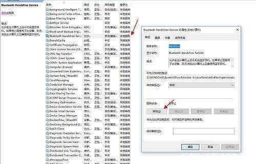 Win10電腦如何連接藍牙耳機 Win10電腦連接藍牙耳機教程