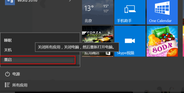 Win10打開軟件老是詢問是否運行怎么解決？