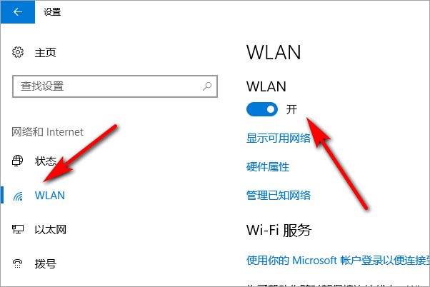 Win10沒有Wifi只有以太網不能聯網的解決辦法